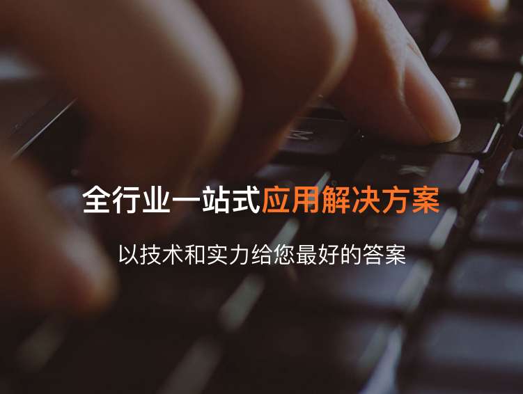 大理白族APP开发公司