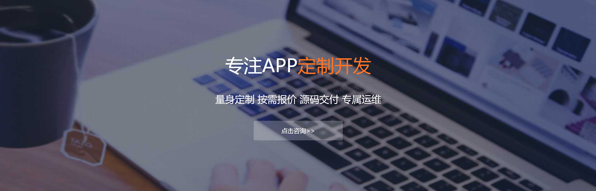 大理白族APP定制方案