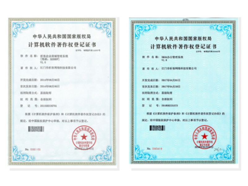 大理白族软著资质