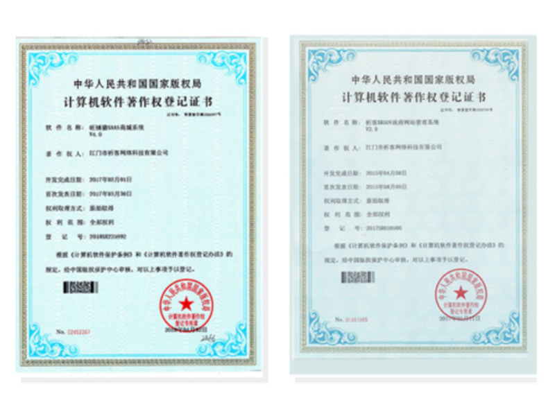 大理白族软著资质