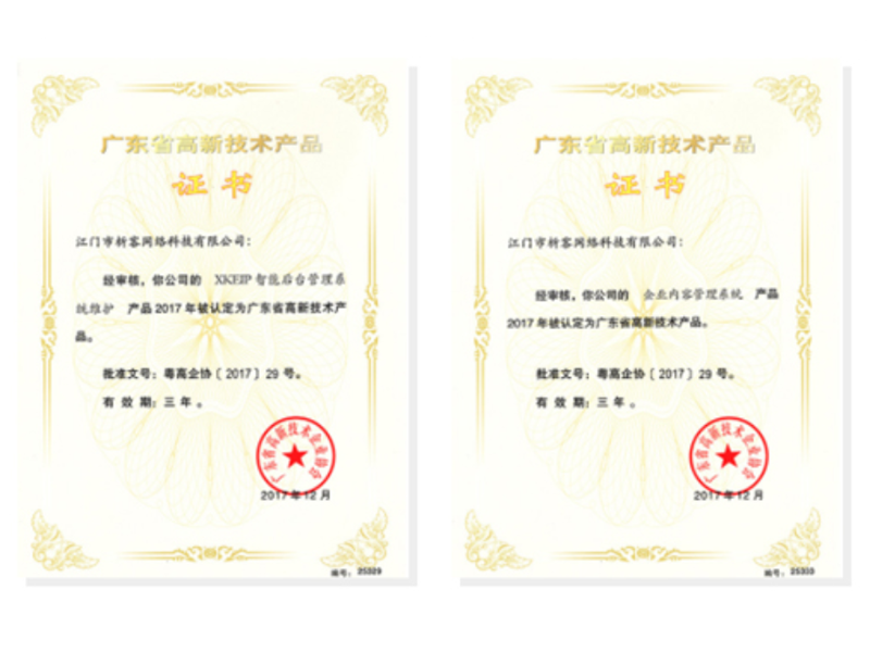 大理白族高新产品