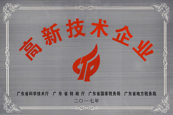 大理白族高新技术企业