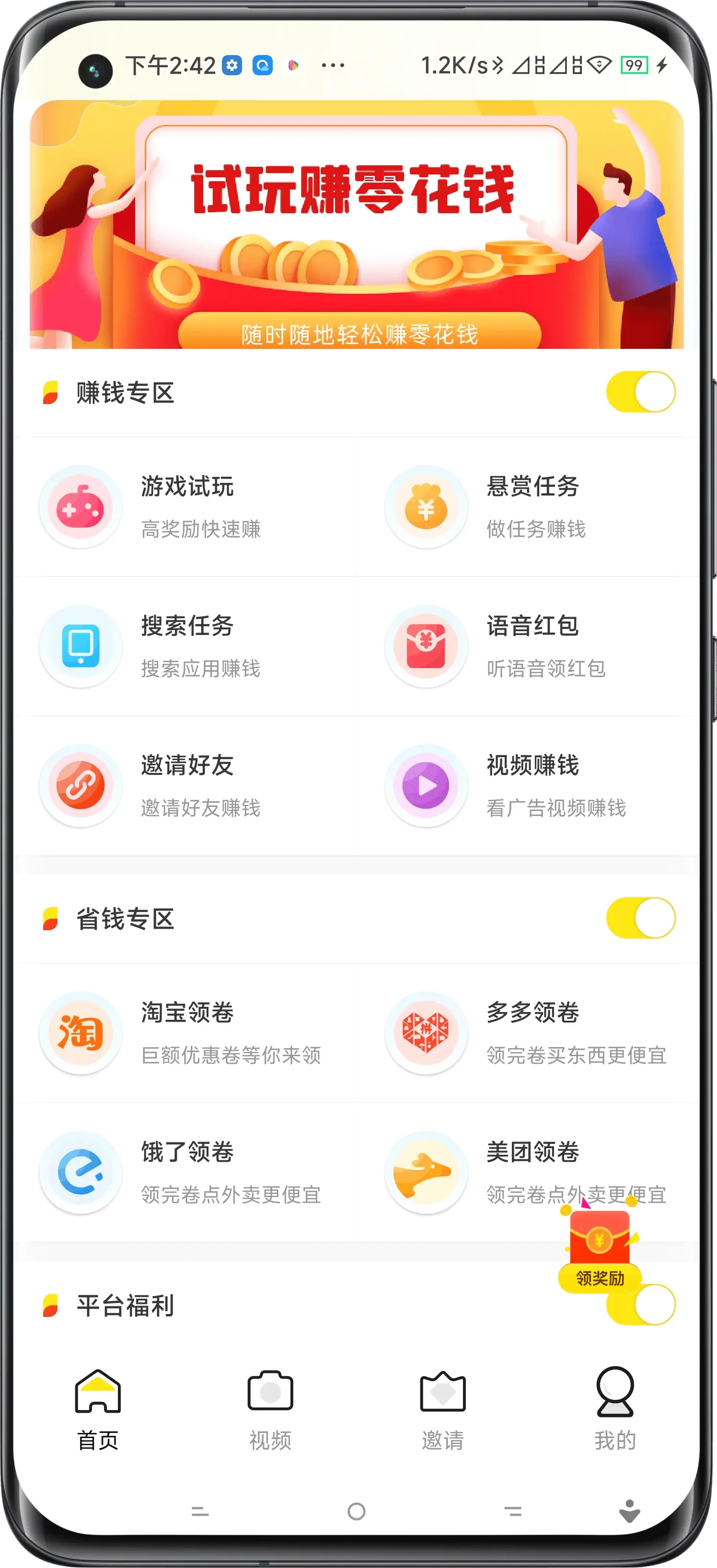 大理白族试玩APP开发